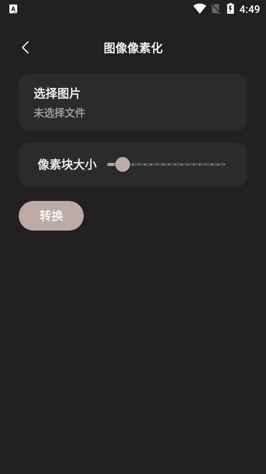 途星工具箱app最新版v1.0.1-beta 安卓手机版 v6.4.4