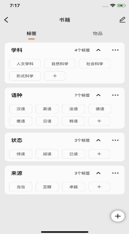 收纳先生安卓版v4.0.8官方版 v5.2.1