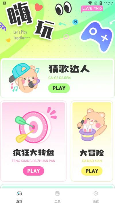 Tape软件最新版v1.0.2 安卓版 v3.0.1