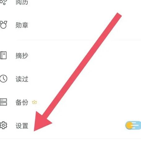 清墨app阅读器