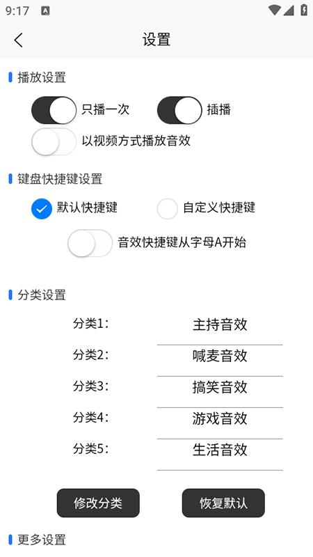 小河音效助手app官方下载最新版本