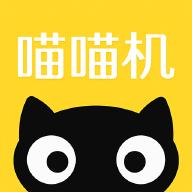 喵喵机移动端