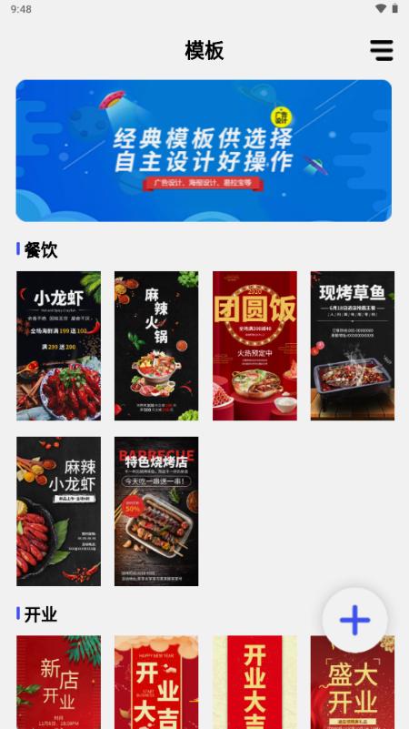 广告设计app解锁会员版v24.7.2 安卓版 v3.1.3