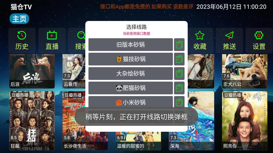 猫仓tv2025手机版4.0.32_1 安卓版 v5.2.1