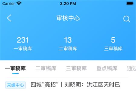 新湖南云助手最新版