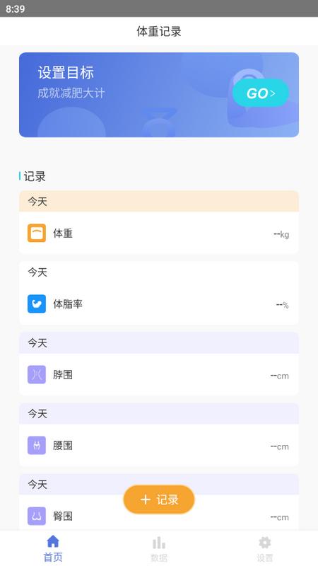 江萌南计重软件app最新版v1.1.6安卓版 v6.5.3