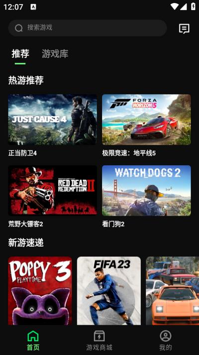 西瓜云游app1.1.1 安卓版 v3.4.2