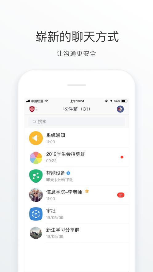 移动交通大学安卓版6.3.0 手机版 v6.2.4
