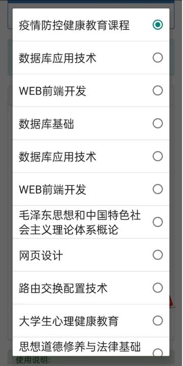 AutoStudy自动学习安卓最新版
