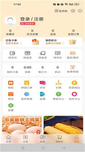 甄选部落app官方版下载v1.1.9安卓版 v3.1.4