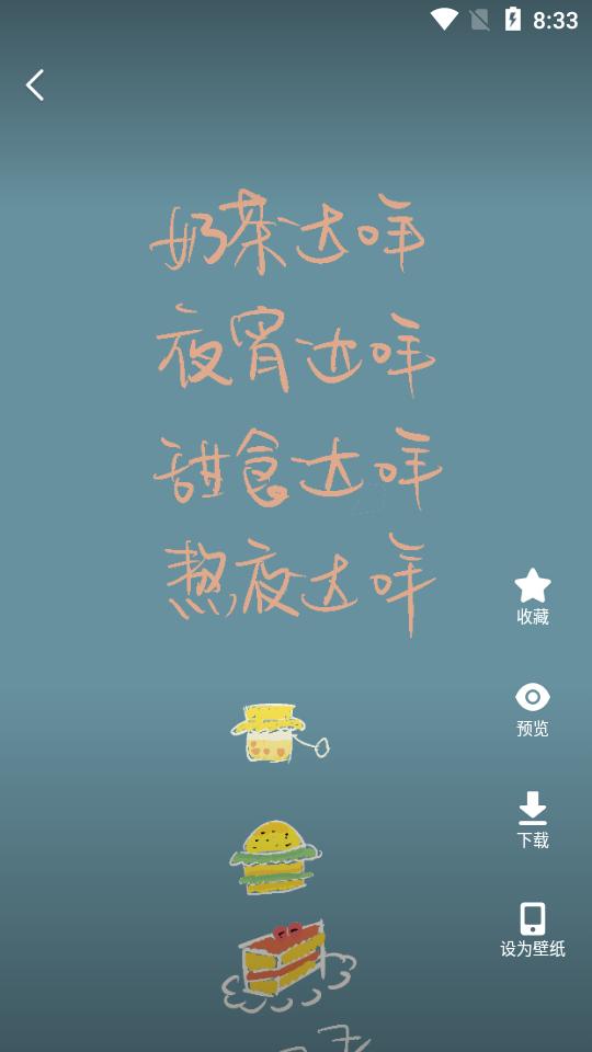 超萌鸭壁纸图片大全v1.6.9安卓最新版 v3.4.2