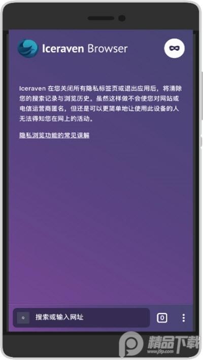 iceraven浏览器官方版iceraven-2.24.1手机开源版 v4.2.2