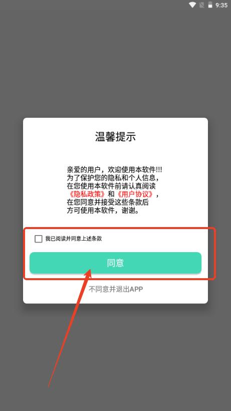 液体计算器app手机安卓版