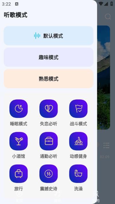 音乐宝盒app安卓版