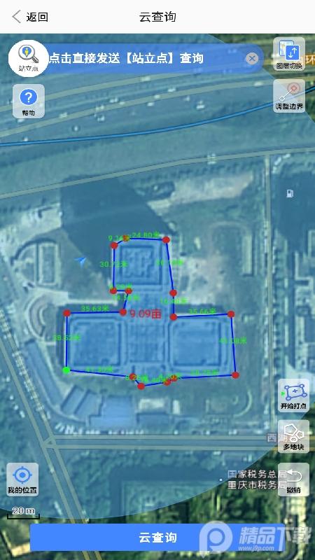 云中查国土资源软件1.42 官方版 v4.4.4