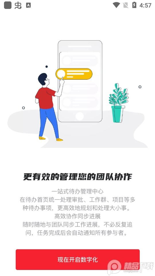 天府政务通app手机版V1.5.3 官方最新版 v4.4.4