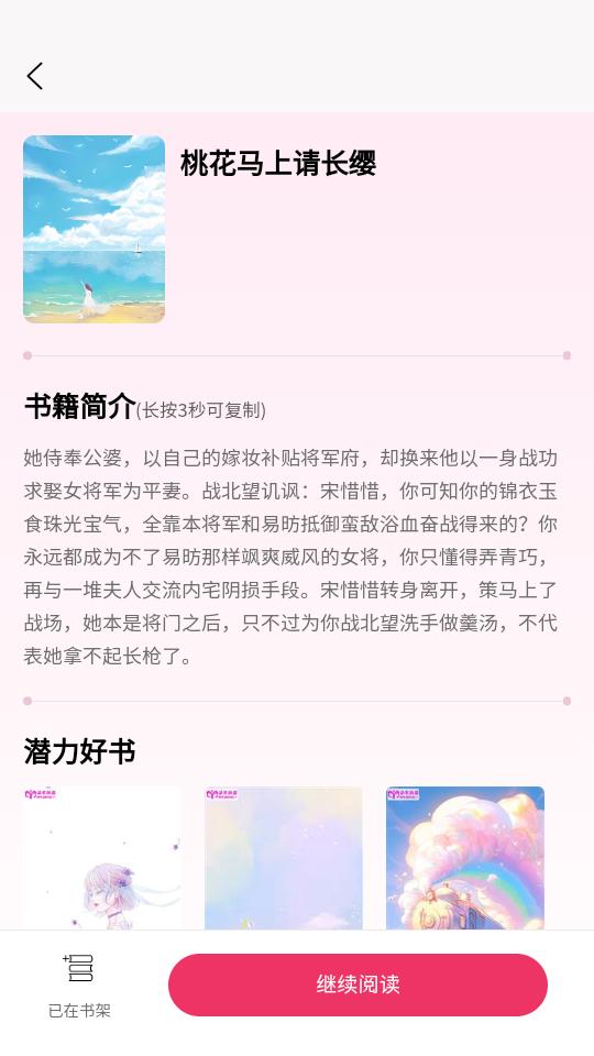 朵米小说app1.2.6 官方版 v6.1.1