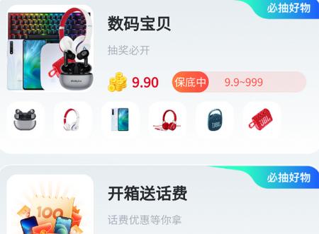 熊猫盲盒app官方版 熊猫盲盒app官方版