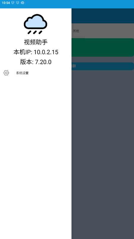 视频助手