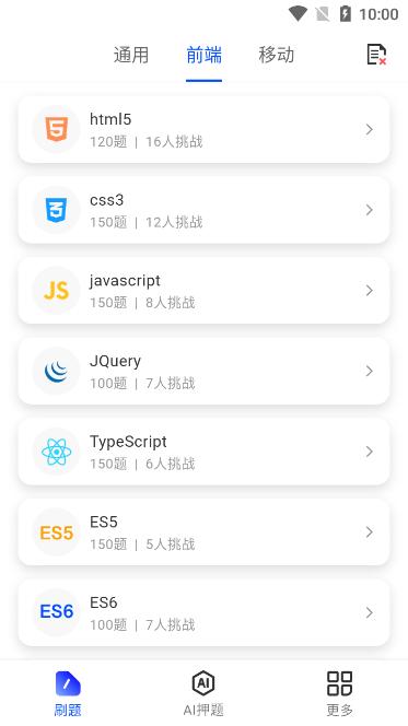 Offer鸭最新版v1.0.2安卓版 v4.0.3