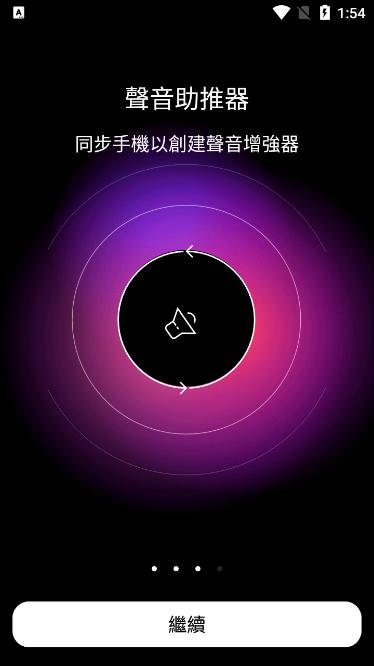 蹦迪闪光灯(FlashBeats)v1.0.35安卓版 v6.1.1
