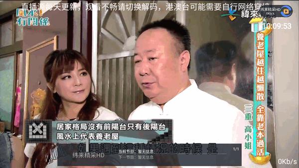 影趣TV港澳台电视直播v1.0.3 安卓版 v3.3.4