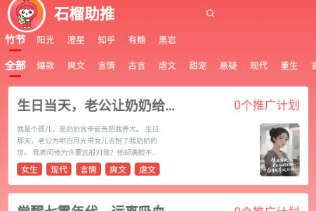 石榴助推官方正版