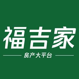 福吉家房产