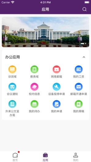 旅院融校园app手机版vHBLY_3.2.0最新版 v4.4.3