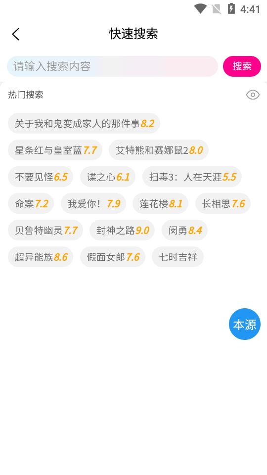 永恒国度app(ZYplayer魔改版)v7.0.6安卓内置版 v5.1.3