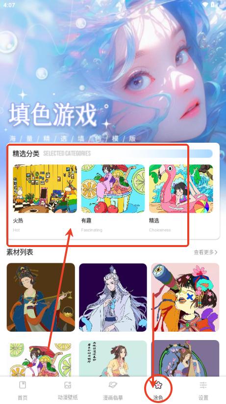 漫二次元app安卓版