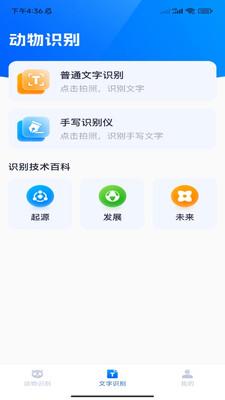 速达识别仪app官方版
