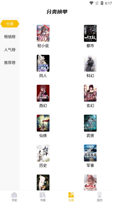 麦穗小说app最新版v1.0.2 安卓版 v5.0.2