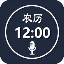 语音报时闹钟app正版v10.2.2 安卓手机版