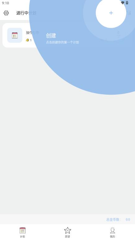 元气打卡app最新手机版 元气打卡app最新手机版