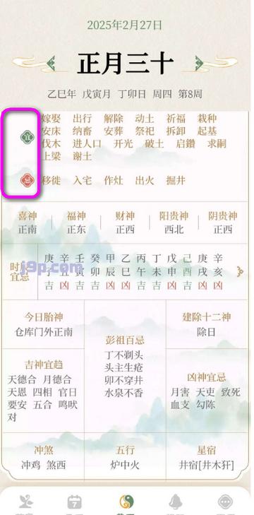 二十四节气日历365最新版 二十四节气日历365最新版