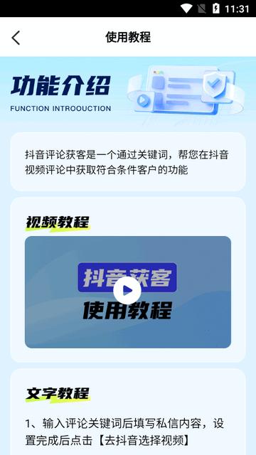 微粉管家app最新版