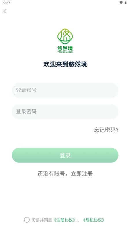 悠然境app官方免费 悠然境app官方免费