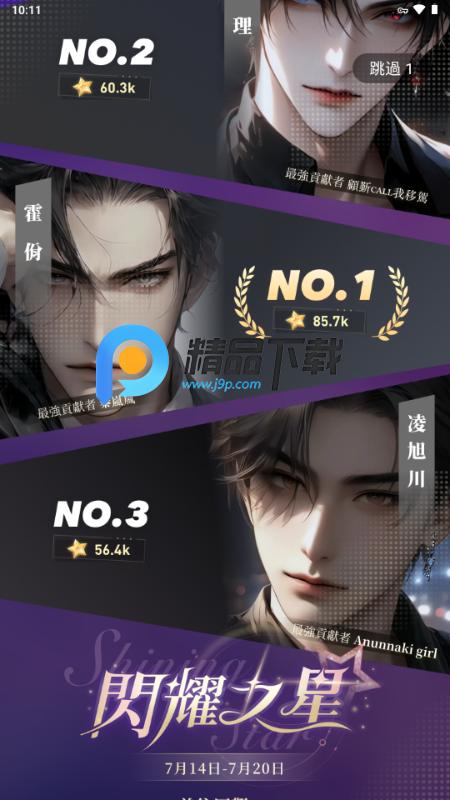 Meco AI软件
