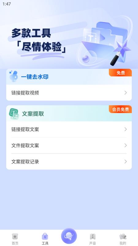 变影配音软件安卓版v1.0.1 最新版 v5.2.3