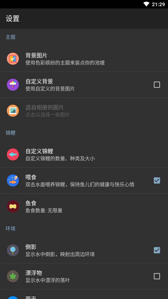 锦鲤鱼池动态壁纸免费版2.01最新版手机版 v5.1.3