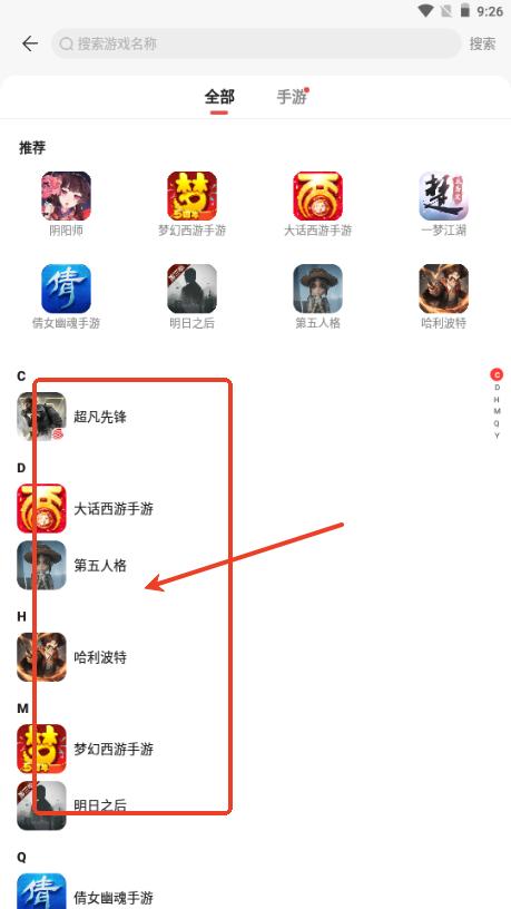 网易藏宝阁oppo渠道版 网易藏宝阁oppo渠道版