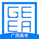 广西普通高考信息管理平台