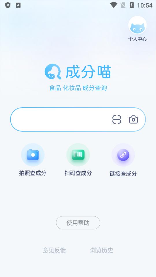 成分喵成分查询助手