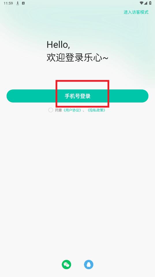 乐心手环官方正版 乐心手环官方正版