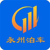 永州泊车app安卓官方版1.0.7最新版