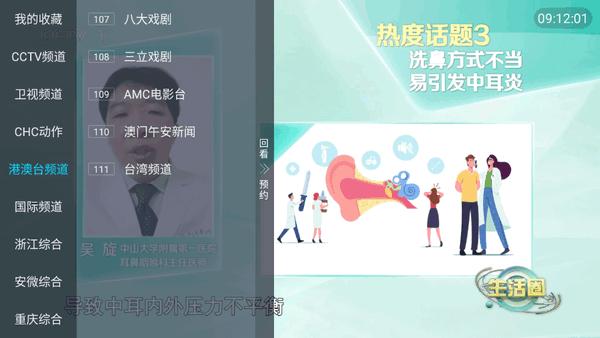 轩哥电视最新版