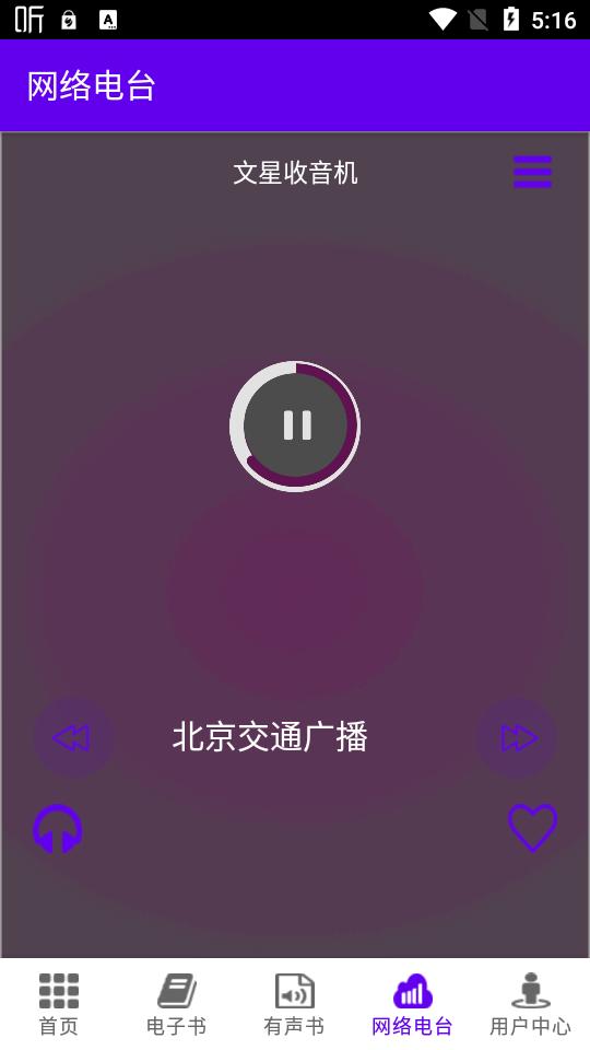 文星阅读app盲文最新版v4.0.1 安卓手机版 v4.0.1