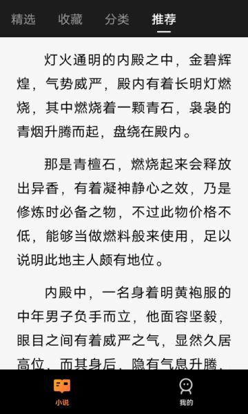 阅吟小说APP最新版1.0.1最新版 v4.0.2