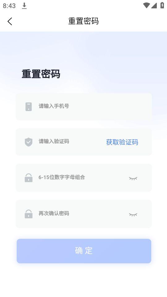 爱裹旧衣服回收app安卓官方版1.0.4最新版 v4.3.3